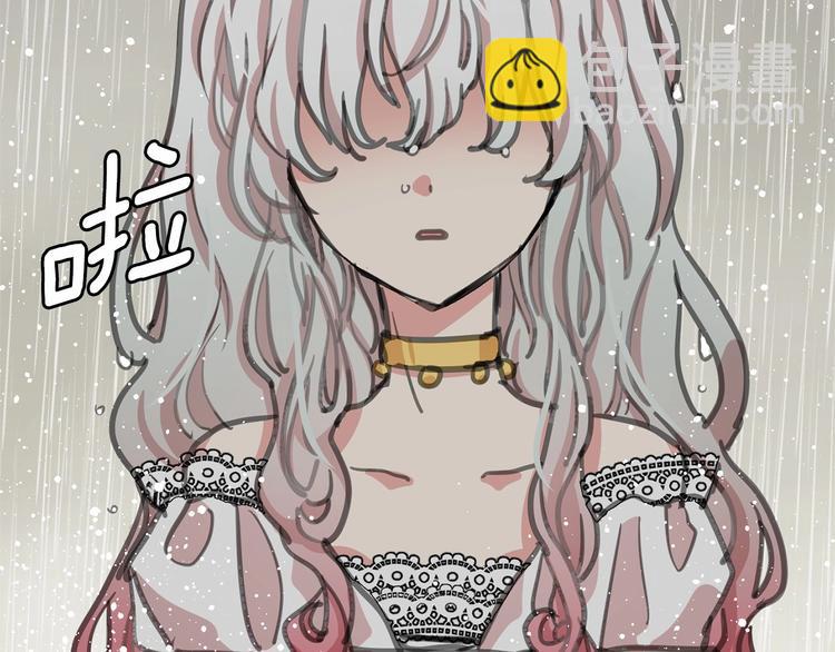 月亮魔女與太陽陛下 - 第2話 嚐嚐閃電的滋味(1/2) - 8