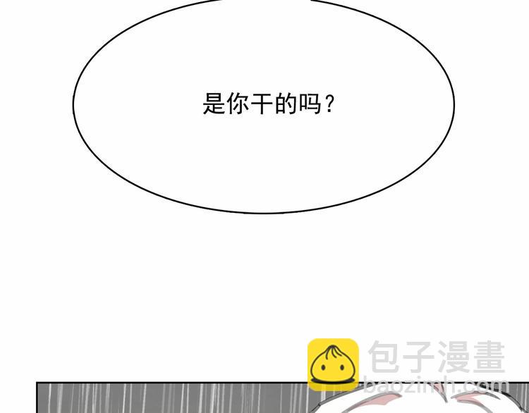 月亮魔女與太陽陛下 - 第2話 嚐嚐閃電的滋味(1/2) - 1