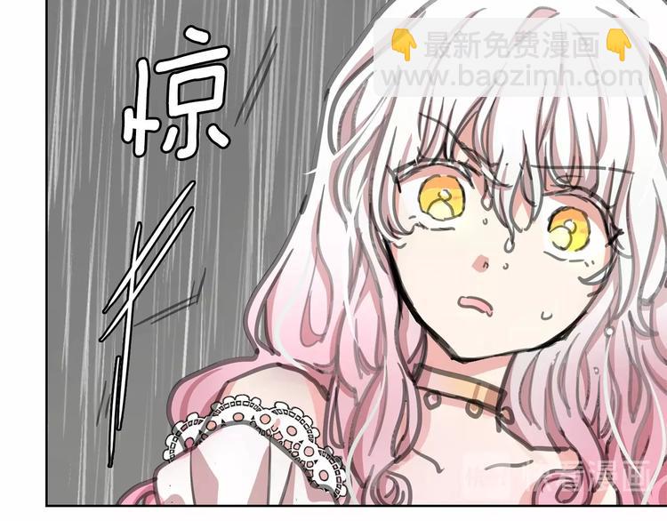 月亮魔女與太陽陛下 - 第2話 嚐嚐閃電的滋味(1/2) - 2