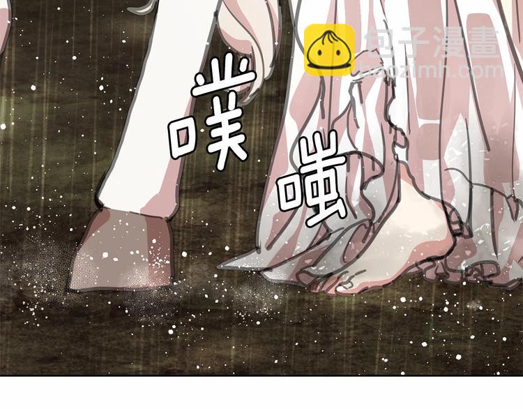 月亮魔女與太陽陛下 - 第2話 嚐嚐閃電的滋味(1/2) - 3