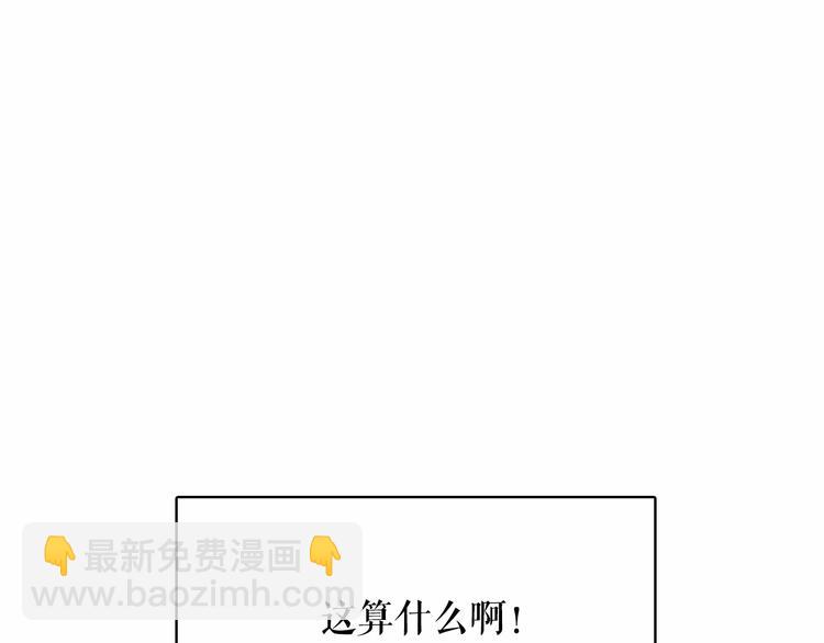 月亮魔女與太陽陛下 - 第2話 嚐嚐閃電的滋味(1/2) - 4