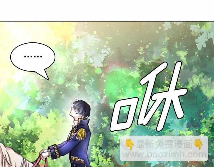 月亮魔女與太陽陛下 - 第2話 嚐嚐閃電的滋味(1/2) - 5