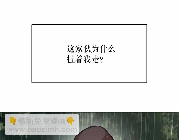 月亮魔女與太陽陛下 - 第2話 嚐嚐閃電的滋味(1/2) - 1