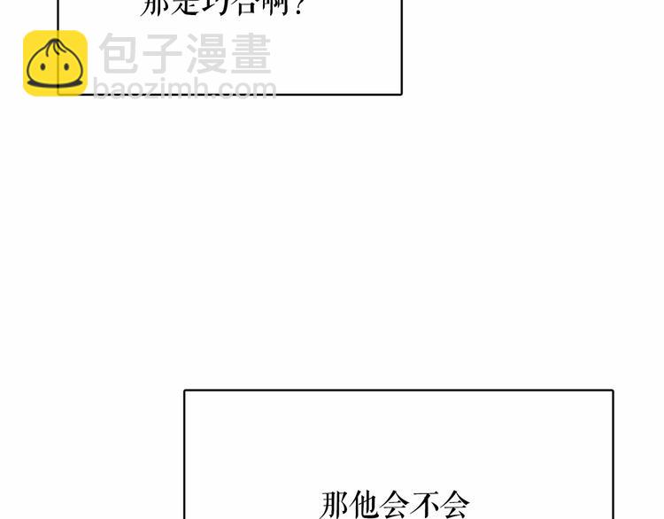 月亮魔女與太陽陛下 - 第2話 嚐嚐閃電的滋味(1/2) - 4