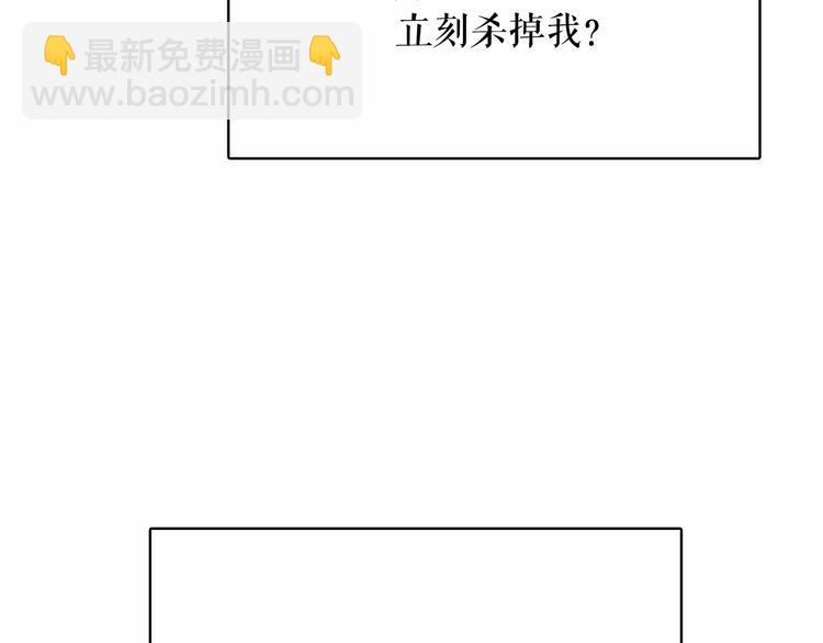 月亮魔女與太陽陛下 - 第2話 嚐嚐閃電的滋味(1/2) - 5