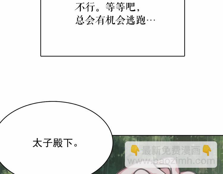 月亮魔女與太陽陛下 - 第2話 嚐嚐閃電的滋味(1/2) - 6