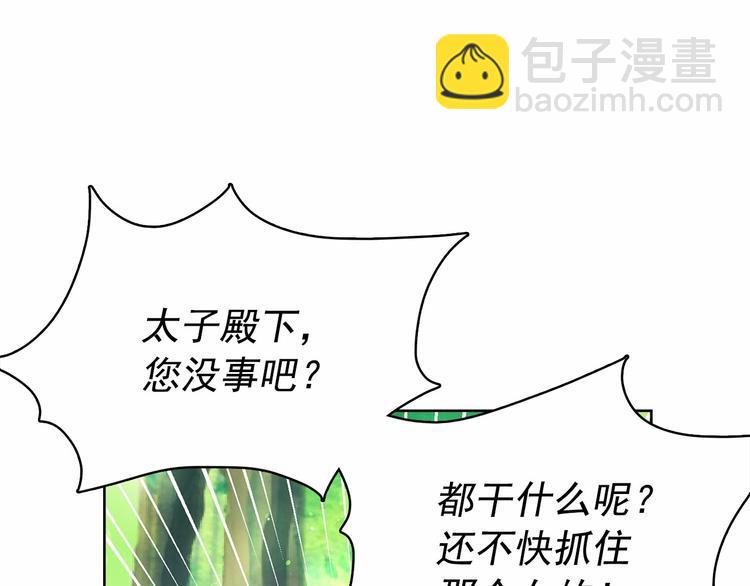 月亮魔女與太陽陛下 - 第2話 嚐嚐閃電的滋味(1/2) - 7