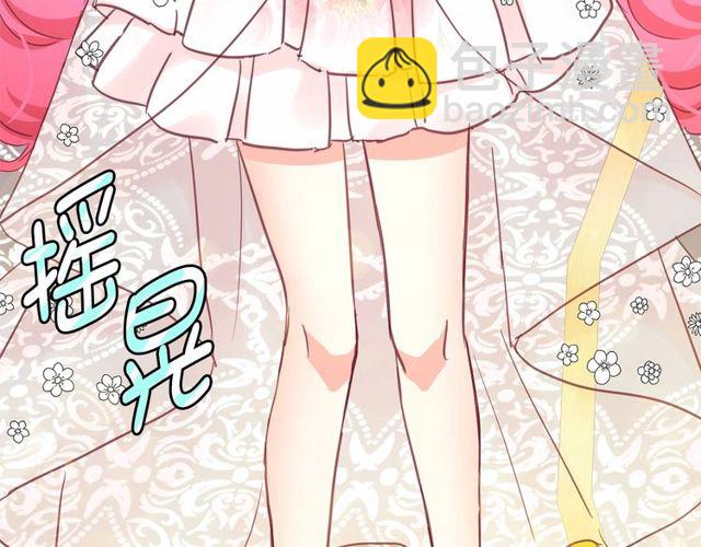 月亮魔女與太陽陛下 - 第20話 可愛閃電(3/4) - 7