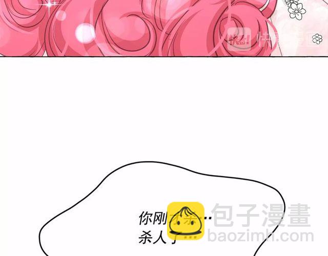 月亮魔女與太陽陛下 - 第20話 可愛閃電(3/4) - 5