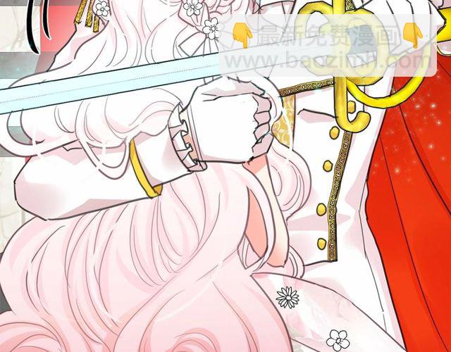 月亮魔女與太陽陛下 - 第20話 可愛閃電(3/4) - 4