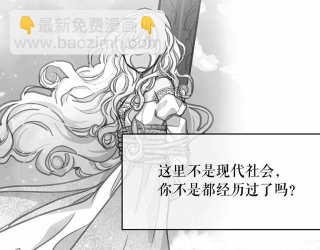 月亮魔女與太陽陛下 - 第20話 可愛閃電(3/4) - 2