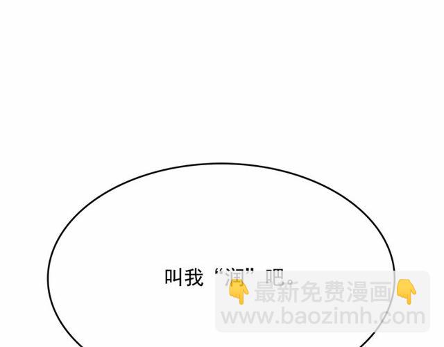 月亮魔女與太陽陛下 - 第20話 可愛閃電(3/4) - 8