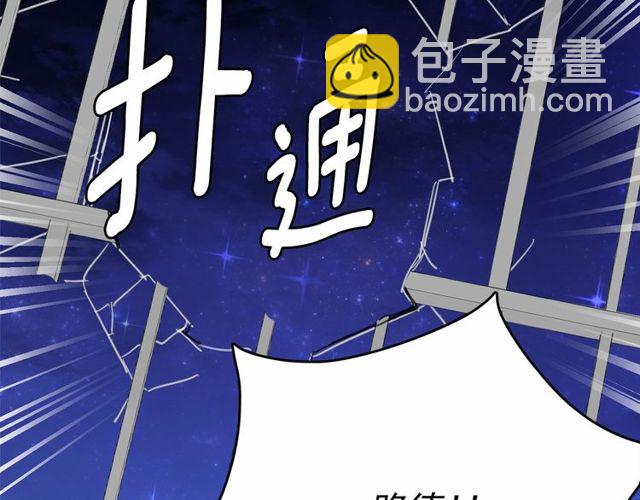 月亮魔女與太陽陛下 - 第20話 可愛閃電(3/4) - 8