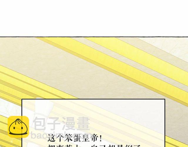 月亮魔女與太陽陛下 - 第20話 可愛閃電(3/4) - 2