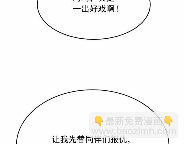 月亮魔女與太陽陛下 - 第20話 可愛閃電(4/4) - 5