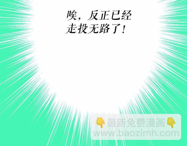 月亮魔女與太陽陛下 - 第20話 可愛閃電(4/4) - 5