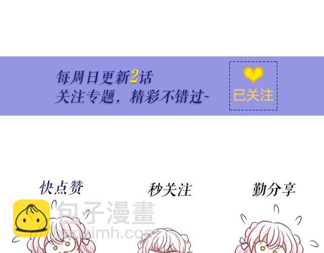 月亮魔女與太陽陛下 - 第20話 可愛閃電(4/4) - 5