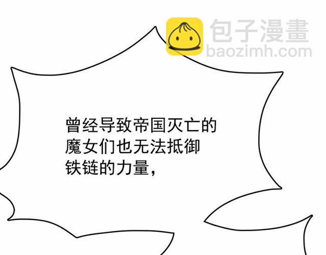 月亮魔女與太陽陛下 - 第20話 可愛閃電(2/4) - 6