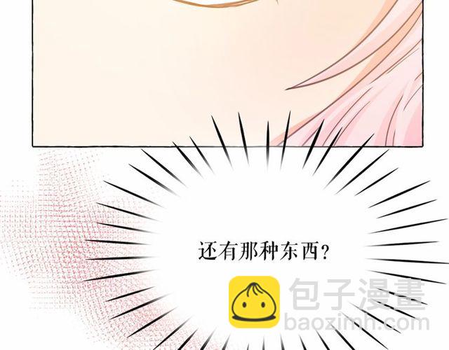 月亮魔女與太陽陛下 - 第20話 可愛閃電(2/4) - 1