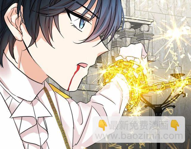 月亮魔女與太陽陛下 - 第20話 可愛閃電(2/4) - 6