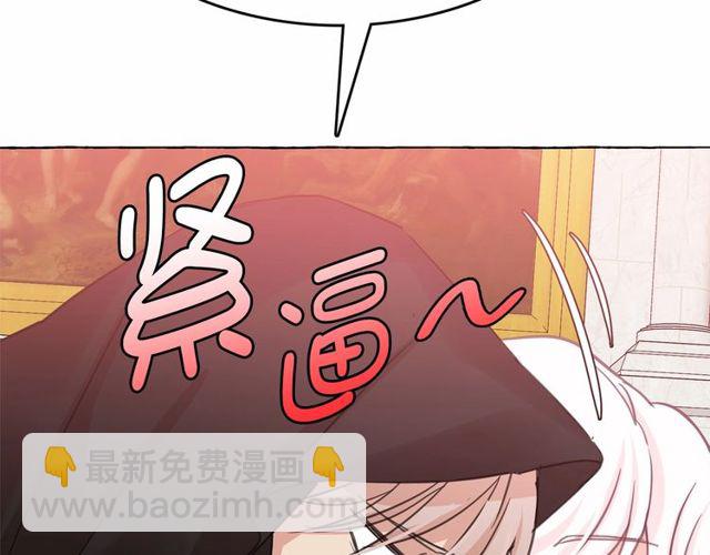 月亮魔女與太陽陛下 - 第20話 可愛閃電(2/4) - 7