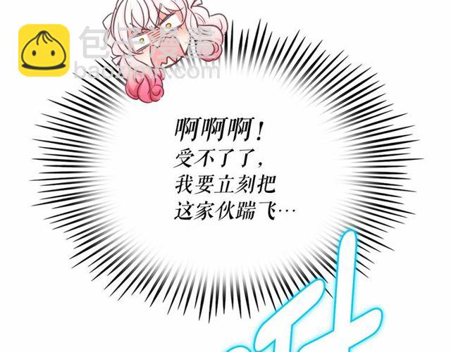 月亮魔女與太陽陛下 - 第20話 可愛閃電(2/4) - 4