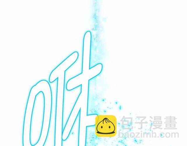 月亮魔女與太陽陛下 - 第20話 可愛閃電(2/4) - 6