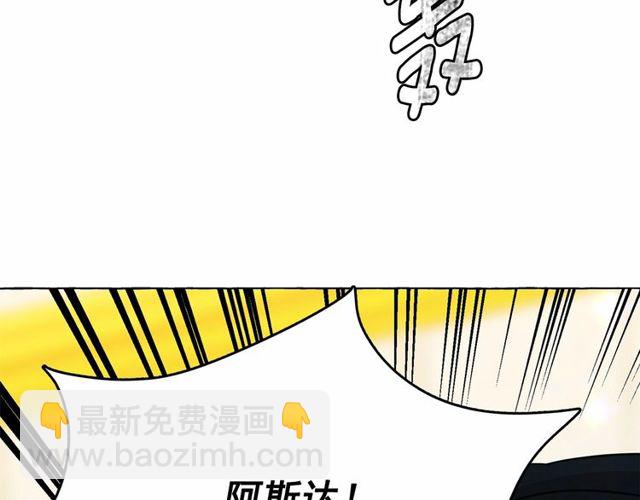 月亮魔女與太陽陛下 - 第20話 可愛閃電(2/4) - 7