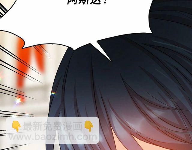 月亮魔女與太陽陛下 - 第20話 可愛閃電(2/4) - 8