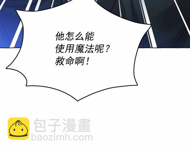 月亮魔女與太陽陛下 - 第20話 可愛閃電(2/4) - 5