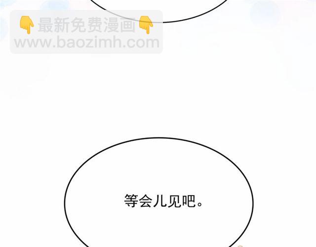 月亮魔女與太陽陛下 - 第22話 我不奢求你的愛(3/4) - 5