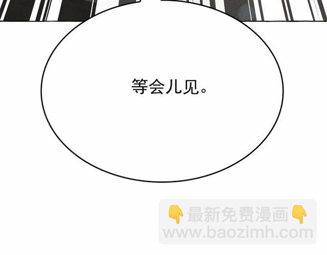 月亮魔女與太陽陛下 - 第22話 我不奢求你的愛(3/4) - 3