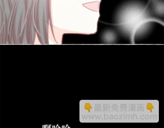 月亮魔女與太陽陛下 - 第22話 我不奢求你的愛(1/4) - 4