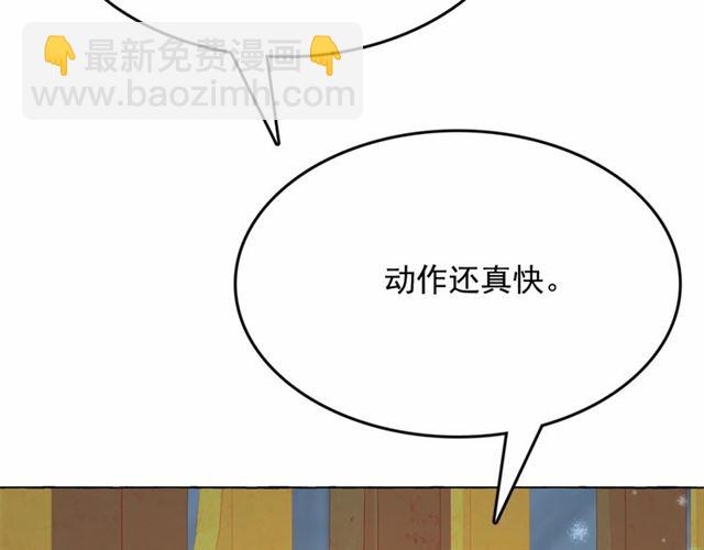 月亮魔女與太陽陛下 - 第22話 我不奢求你的愛(3/4) - 8