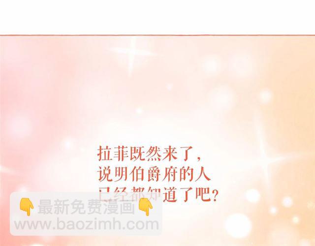 月亮魔女與太陽陛下 - 第22話 我不奢求你的愛(3/4) - 4