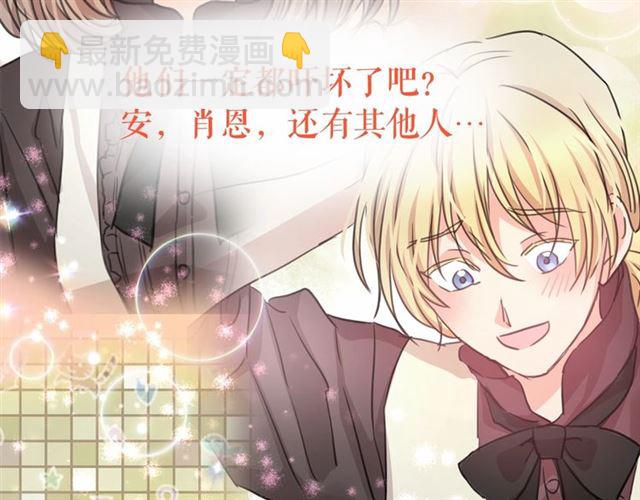 月亮魔女與太陽陛下 - 第22話 我不奢求你的愛(3/4) - 6