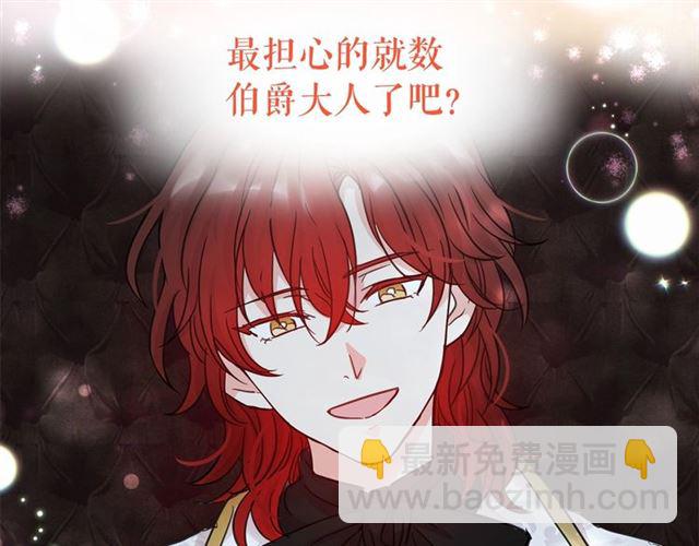 月亮魔女與太陽陛下 - 第22話 我不奢求你的愛(3/4) - 8