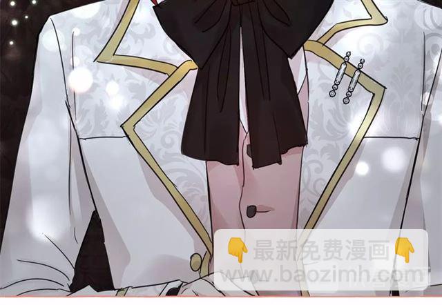 月亮魔女與太陽陛下 - 第22話 我不奢求你的愛(3/4) - 1