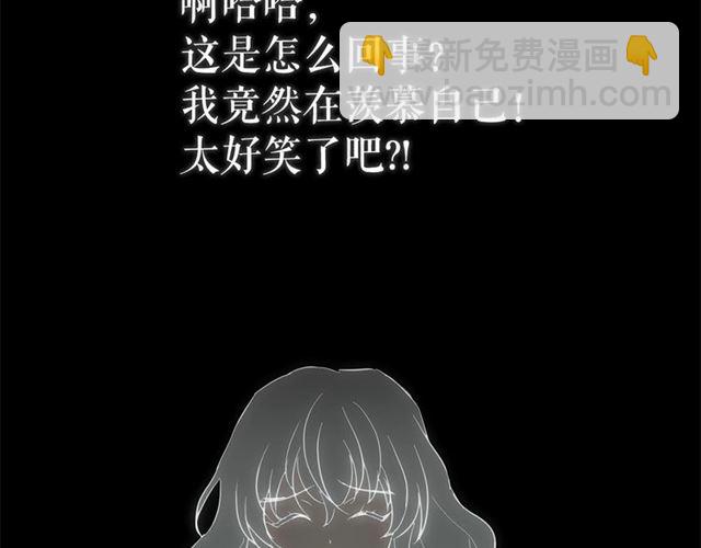 月亮魔女與太陽陛下 - 第22話 我不奢求你的愛(1/4) - 5