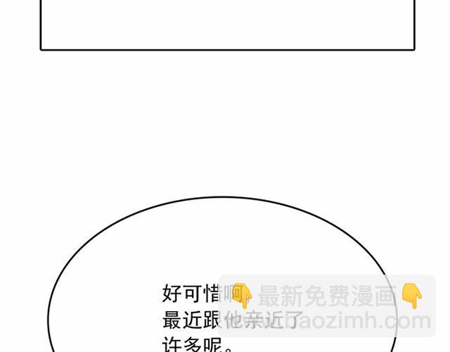 月亮魔女與太陽陛下 - 第22話 我不奢求你的愛(3/4) - 3