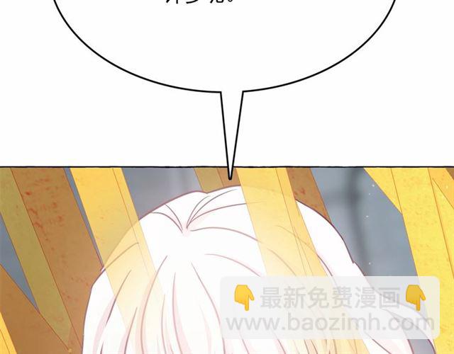 月亮魔女與太陽陛下 - 第22話 我不奢求你的愛(3/4) - 4