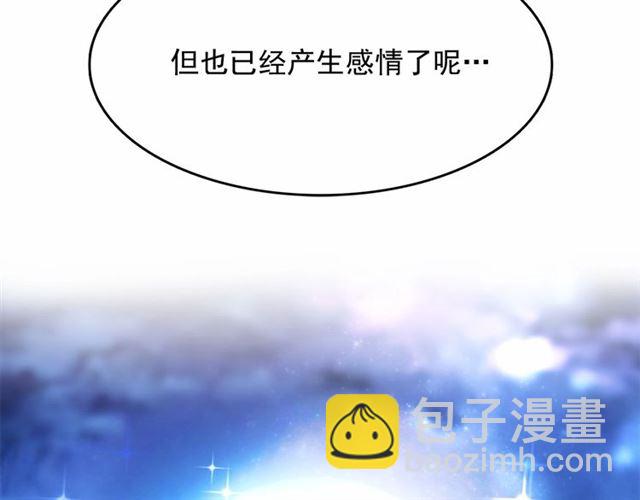 月亮魔女與太陽陛下 - 第22話 我不奢求你的愛(3/4) - 1