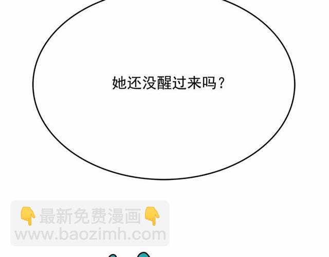 月亮魔女與太陽陛下 - 第22話 我不奢求你的愛(3/4) - 1