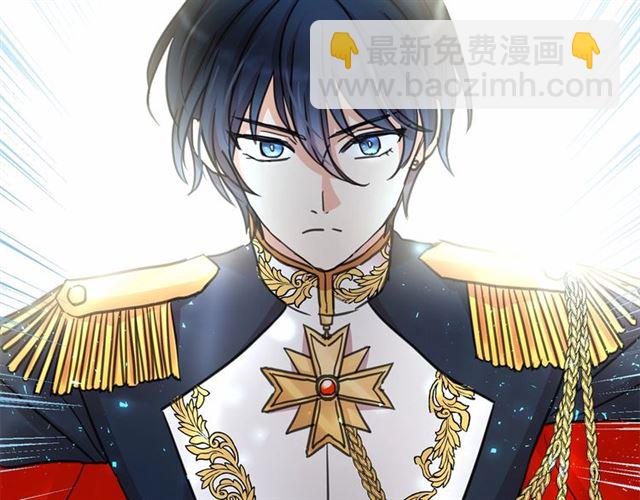 月亮魔女與太陽陛下 - 第22話 我不奢求你的愛(3/4) - 3