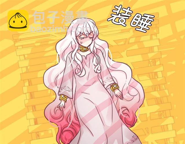 月亮魔女與太陽陛下 - 第22話 我不奢求你的愛(4/4) - 2