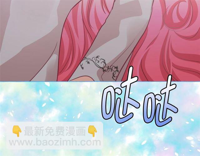 月亮魔女與太陽陛下 - 第22話 我不奢求你的愛(4/4) - 8