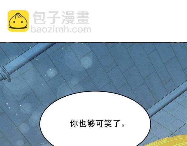 月亮魔女與太陽陛下 - 第22話 我不奢求你的愛(4/4) - 4