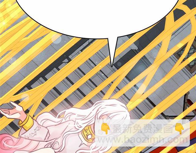 月亮魔女與太陽陛下 - 第22話 我不奢求你的愛(4/4) - 6