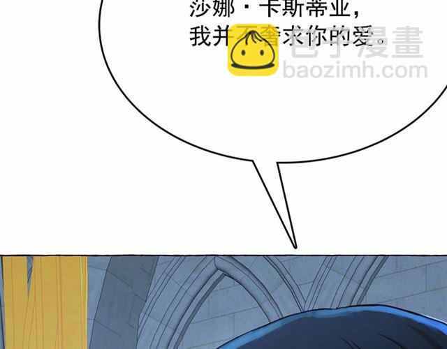 月亮魔女與太陽陛下 - 第22話 我不奢求你的愛(4/4) - 2