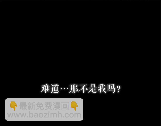 月亮魔女與太陽陛下 - 第22話 我不奢求你的愛(1/4) - 4